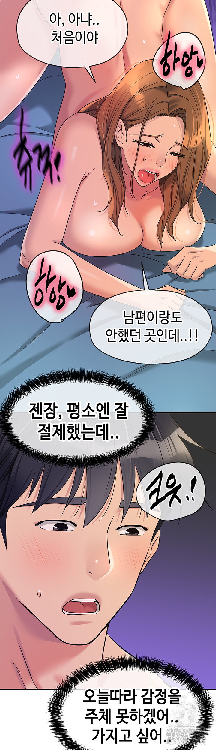 the-shop-of-pleasure-raw-chap-113-30