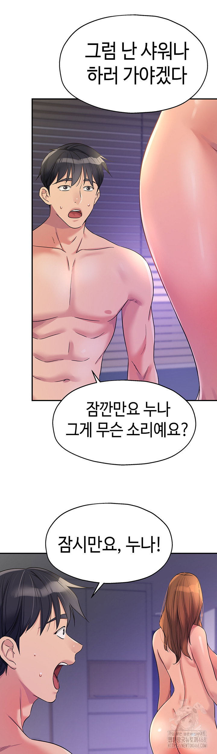 the-shop-of-pleasure-raw-chap-113-47
