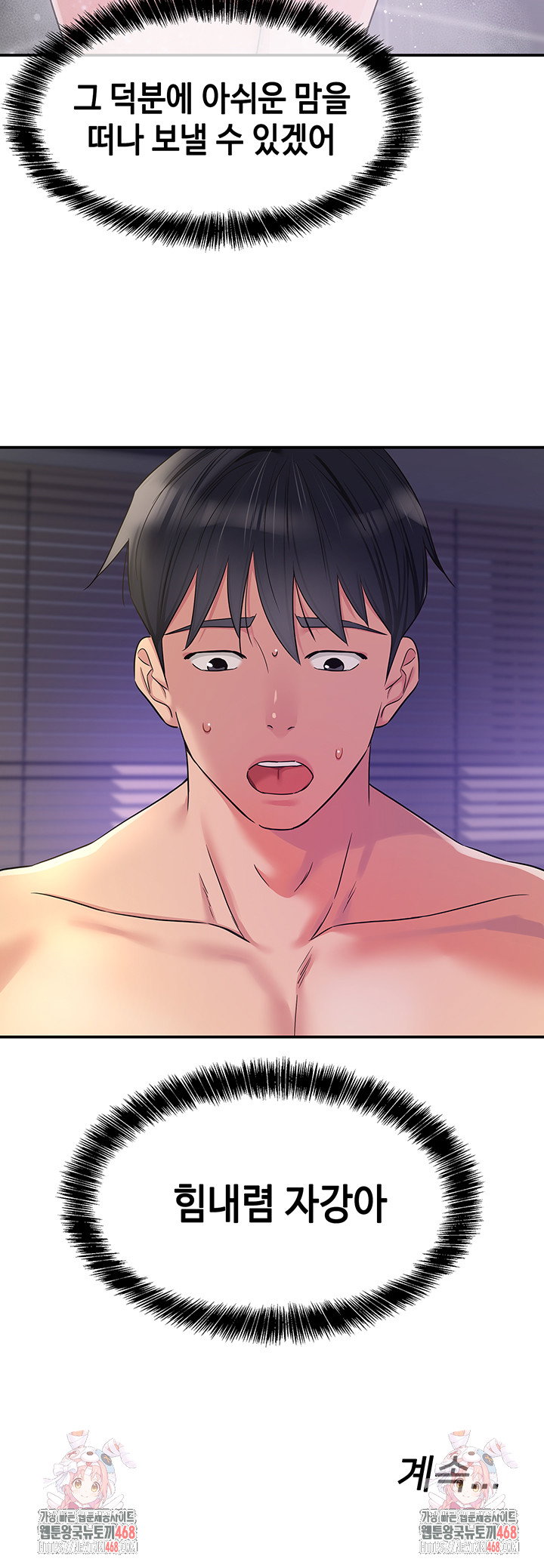 the-shop-of-pleasure-raw-chap-113-49