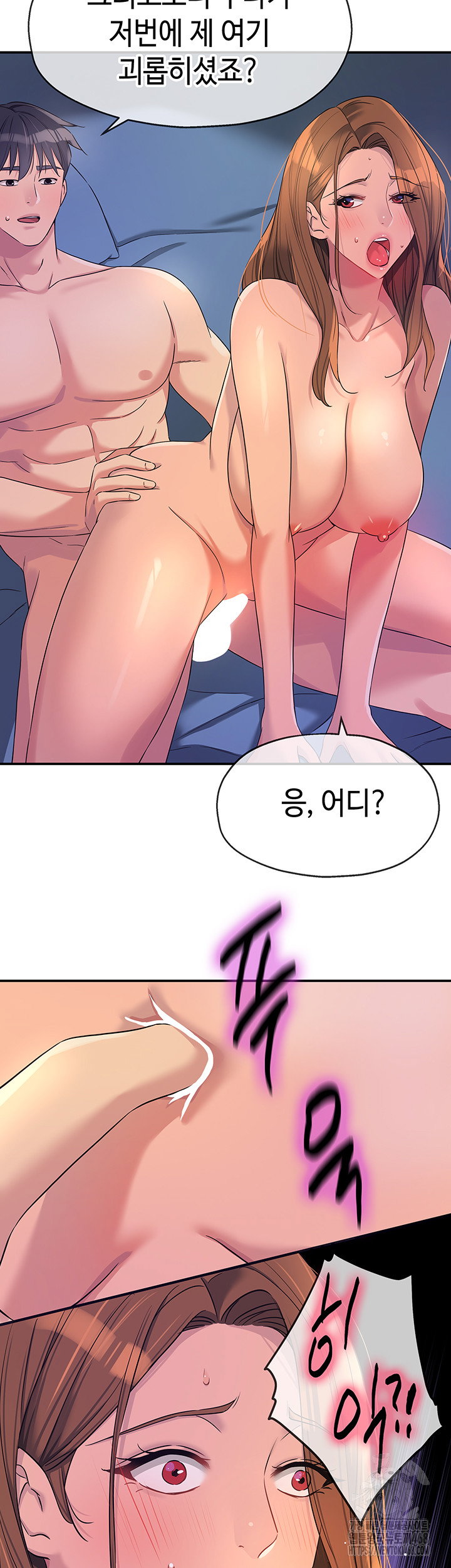 the-shop-of-pleasure-raw-chap-113-6
