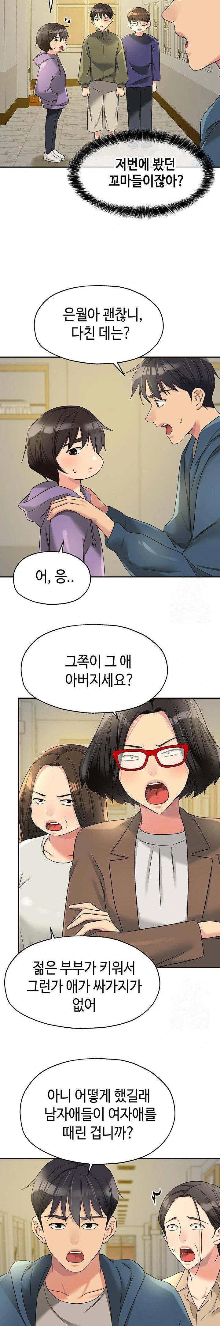 the-shop-of-pleasure-raw-chap-114-10