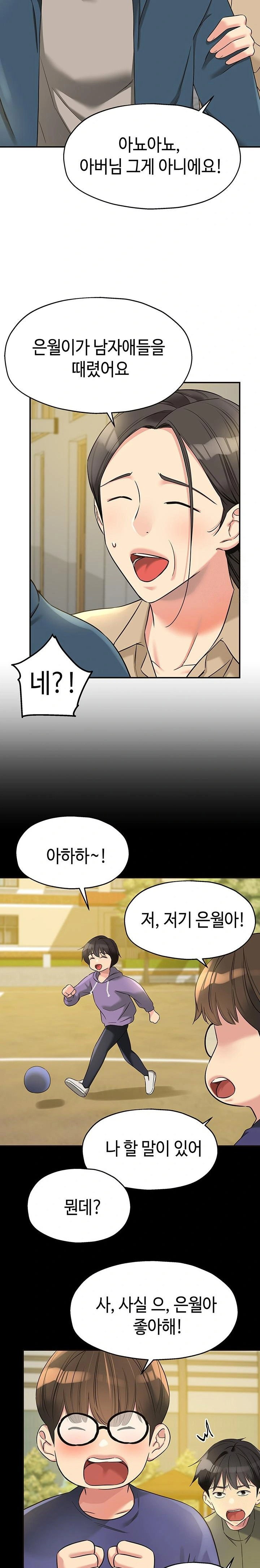 the-shop-of-pleasure-raw-chap-114-11