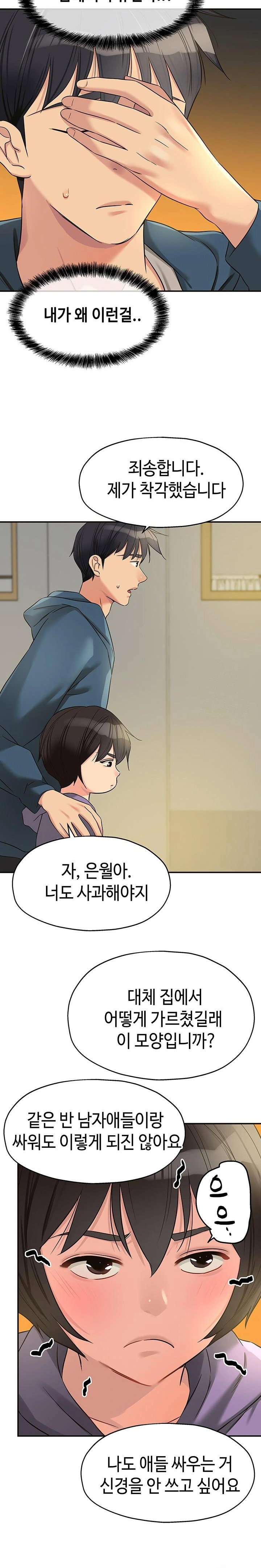 the-shop-of-pleasure-raw-chap-114-14
