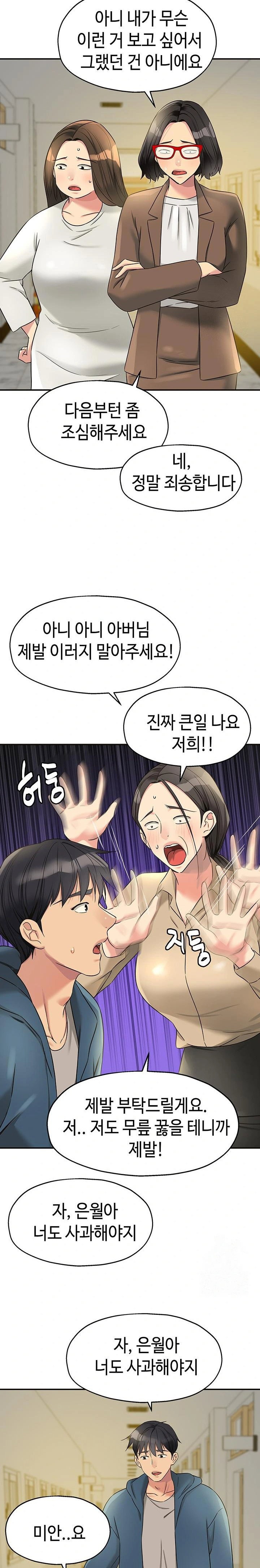 the-shop-of-pleasure-raw-chap-114-16