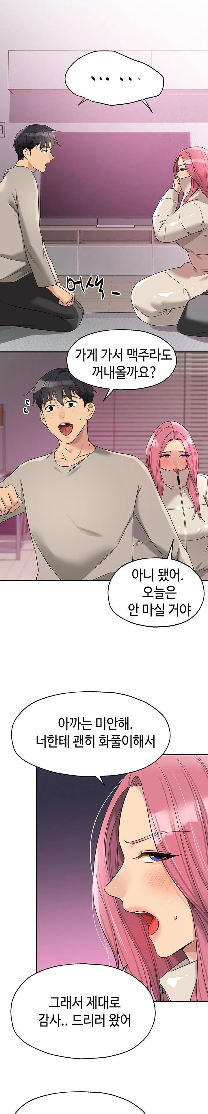 the-shop-of-pleasure-raw-chap-115-12
