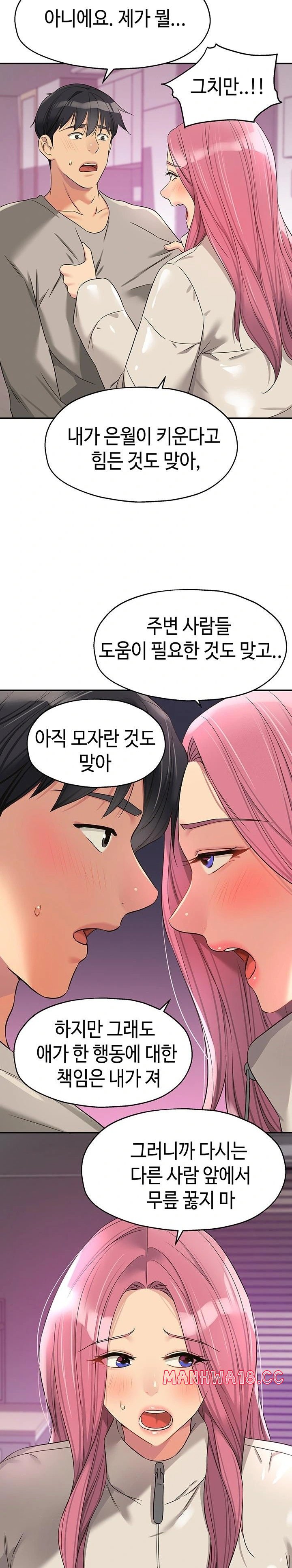 the-shop-of-pleasure-raw-chap-115-13