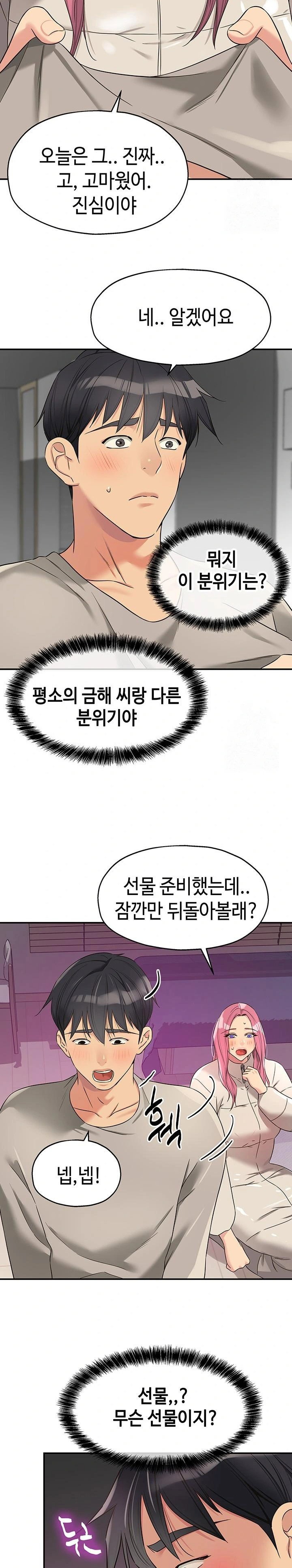the-shop-of-pleasure-raw-chap-115-14