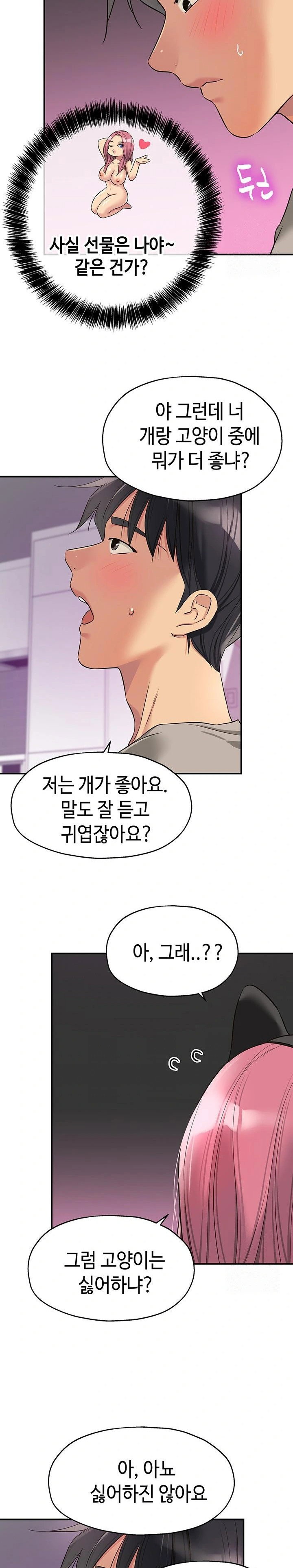 the-shop-of-pleasure-raw-chap-115-15