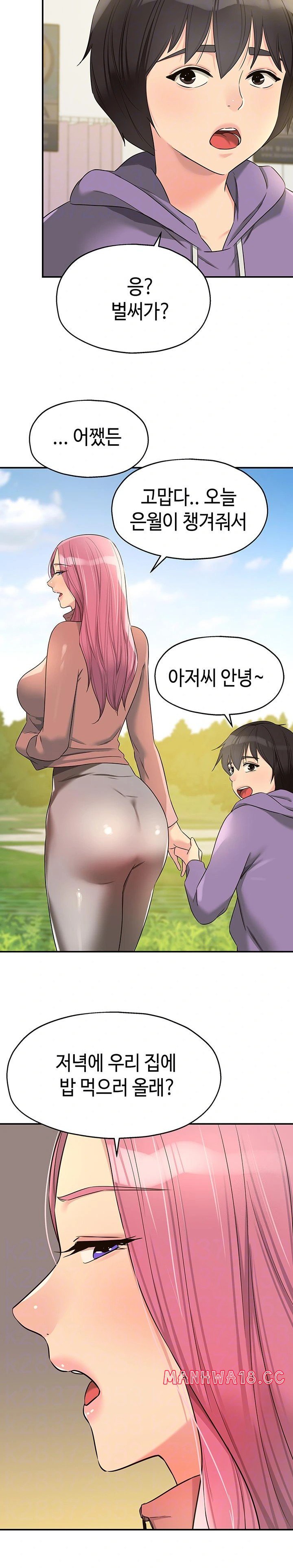 the-shop-of-pleasure-raw-chap-115-7