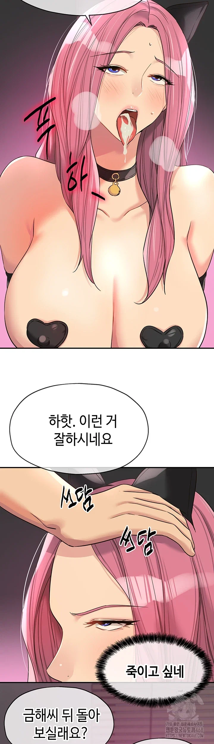 the-shop-of-pleasure-raw-chap-116-12
