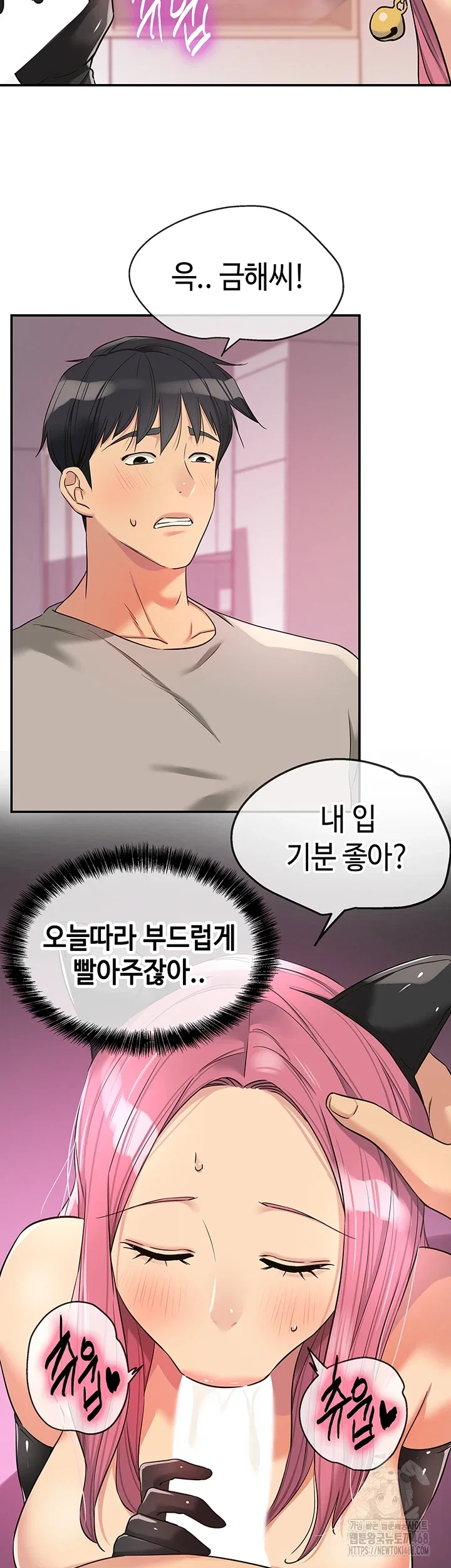 the-shop-of-pleasure-raw-chap-116-1