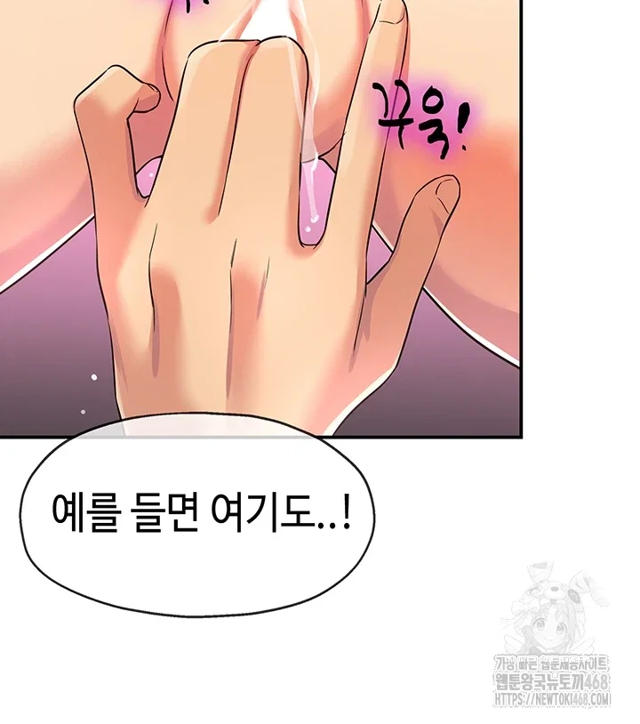 the-shop-of-pleasure-raw-chap-116-19