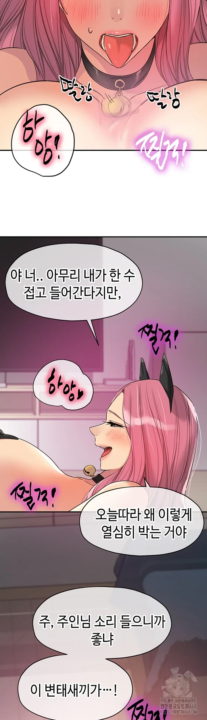 the-shop-of-pleasure-raw-chap-116-26