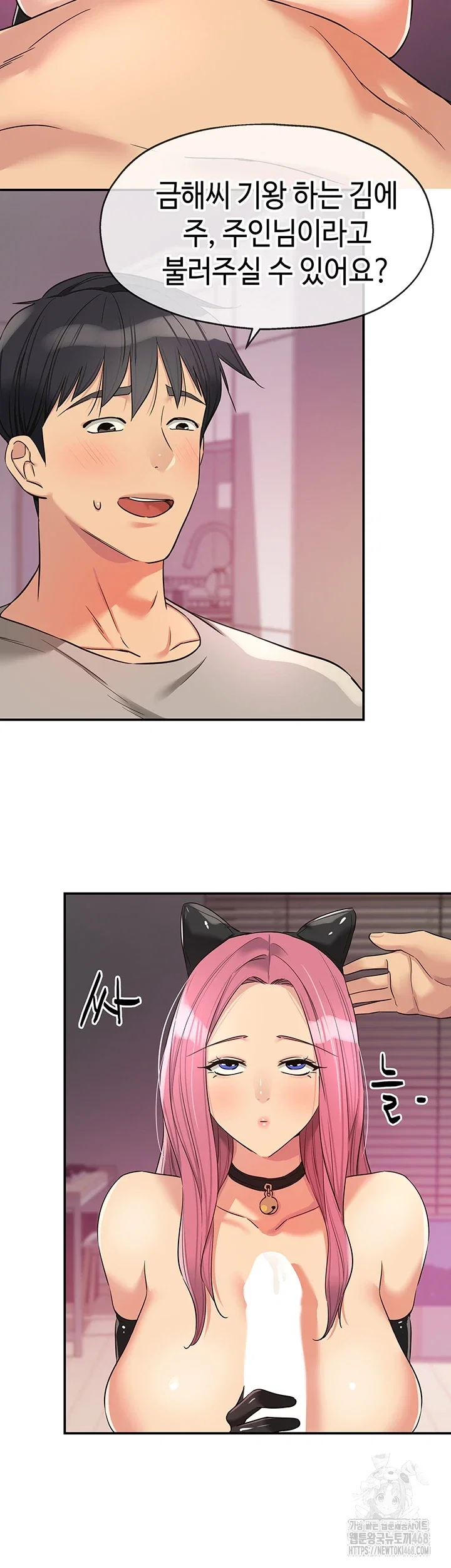 the-shop-of-pleasure-raw-chap-116-2