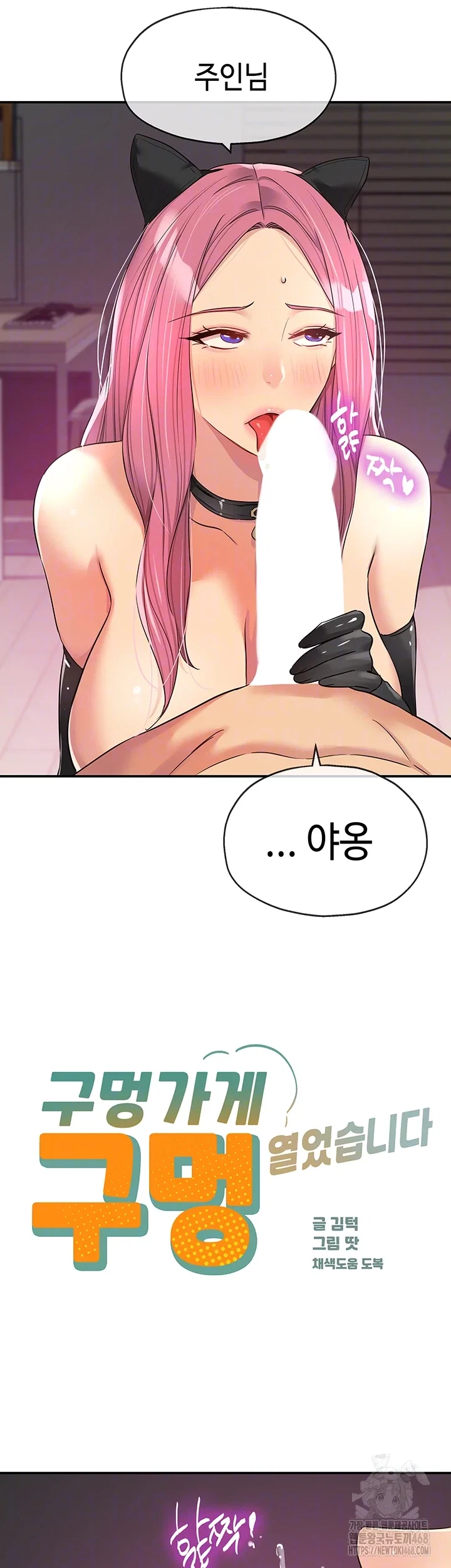 the-shop-of-pleasure-raw-chap-116-5