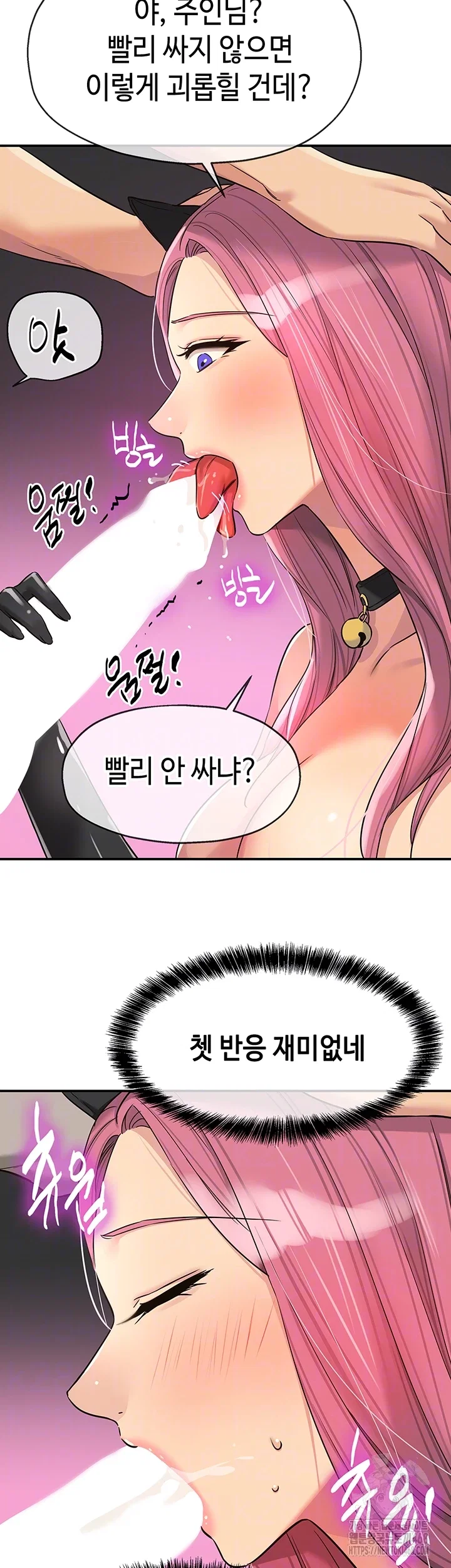 the-shop-of-pleasure-raw-chap-116-7