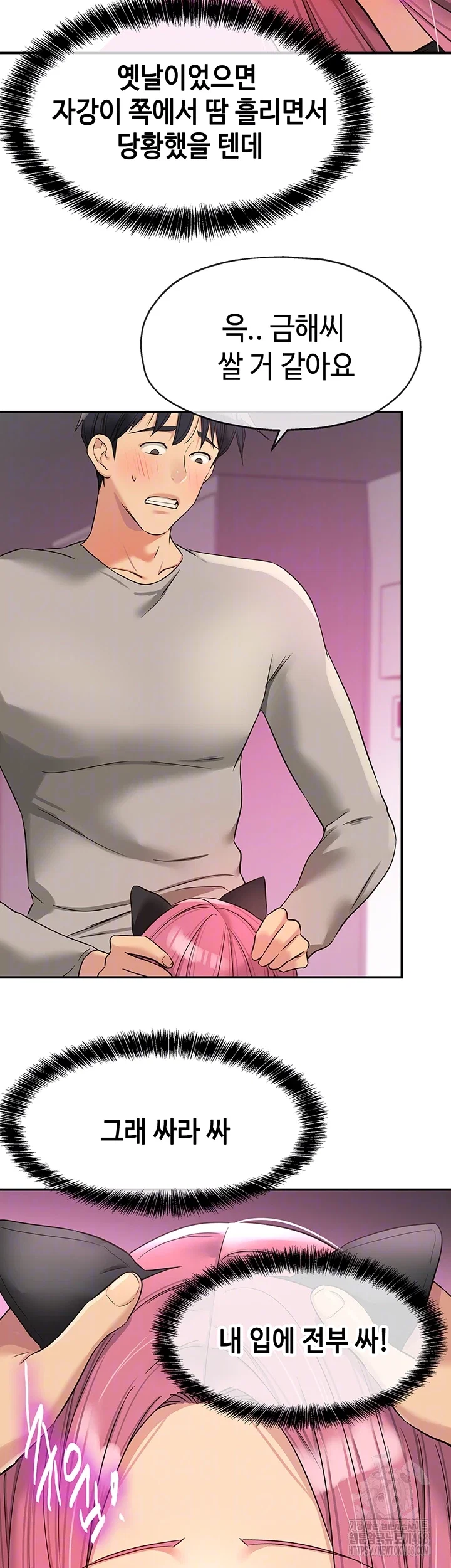the-shop-of-pleasure-raw-chap-116-8