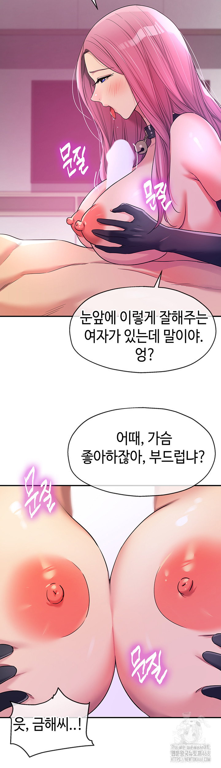 the-shop-of-pleasure-raw-chap-117-1