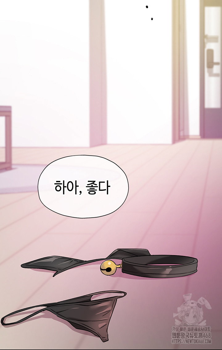 the-shop-of-pleasure-raw-chap-117-19