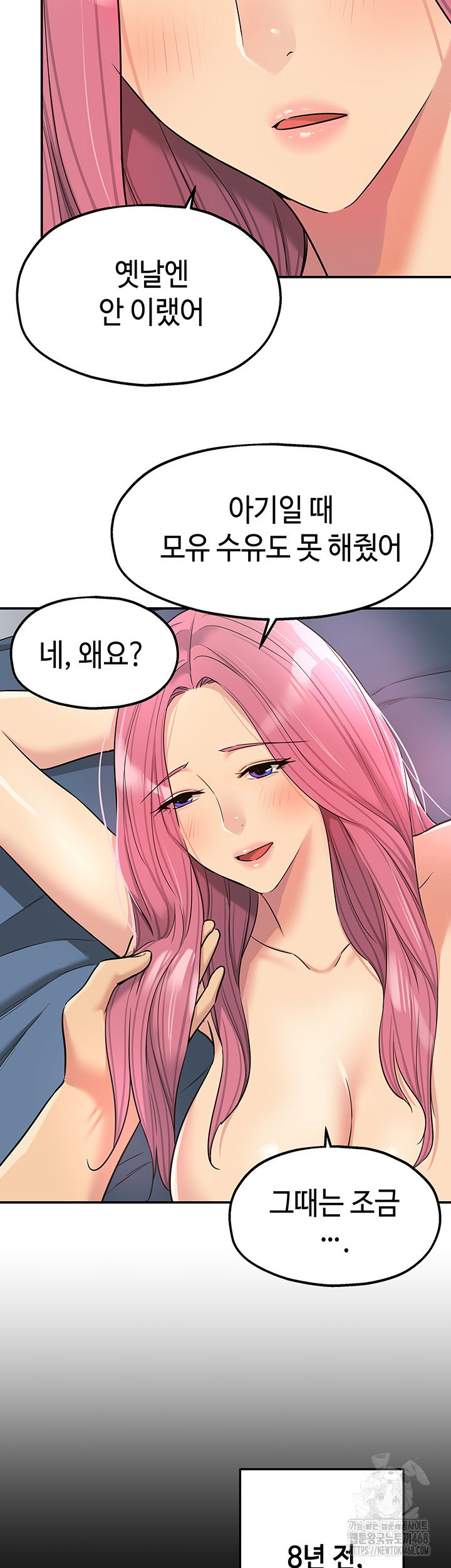 the-shop-of-pleasure-raw-chap-117-22