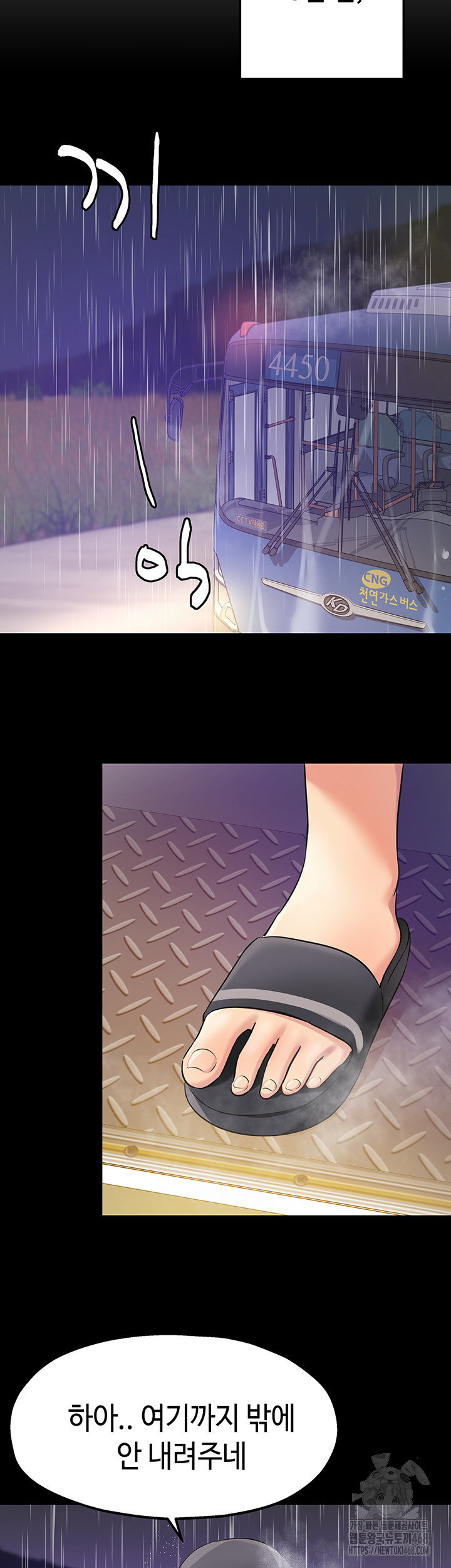 the-shop-of-pleasure-raw-chap-117-23