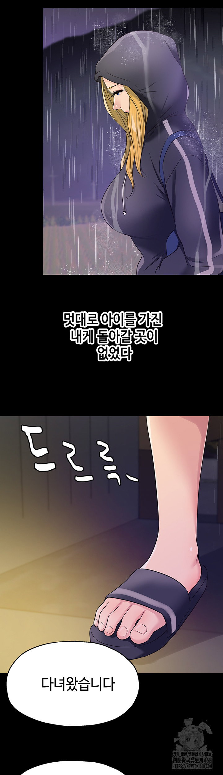 the-shop-of-pleasure-raw-chap-117-25