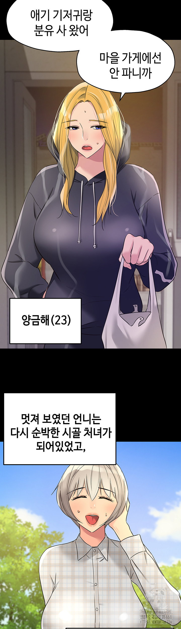 the-shop-of-pleasure-raw-chap-117-26