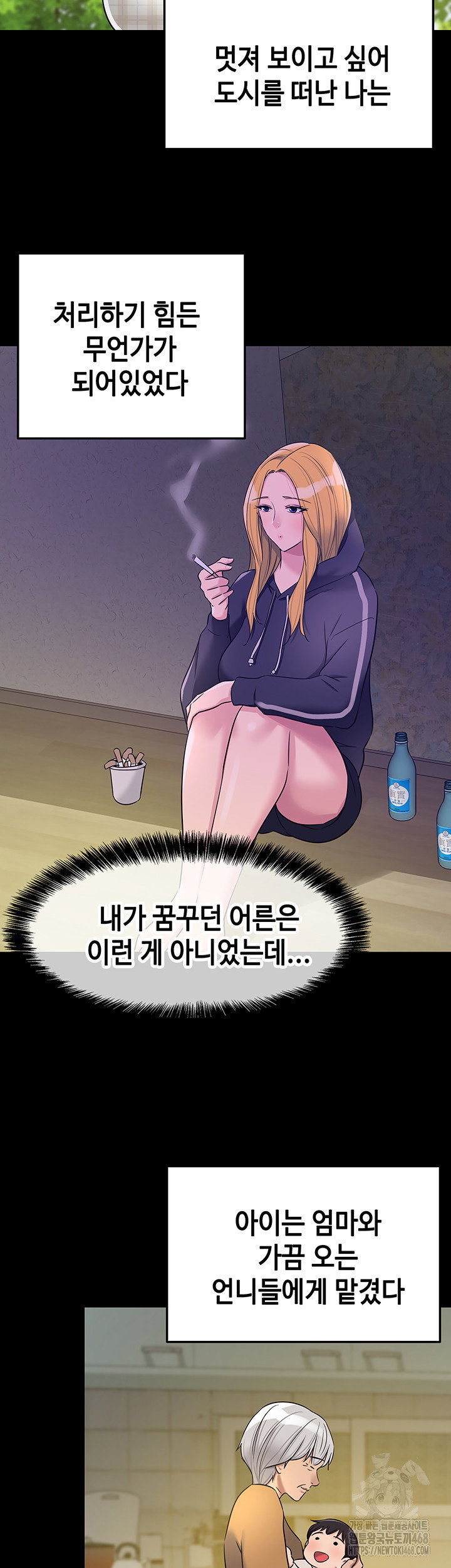the-shop-of-pleasure-raw-chap-117-27
