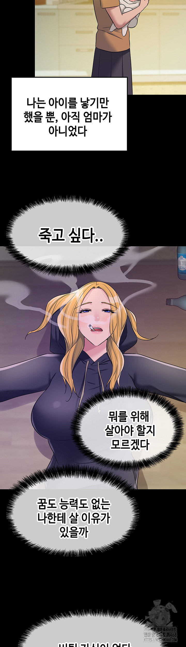 the-shop-of-pleasure-raw-chap-117-28