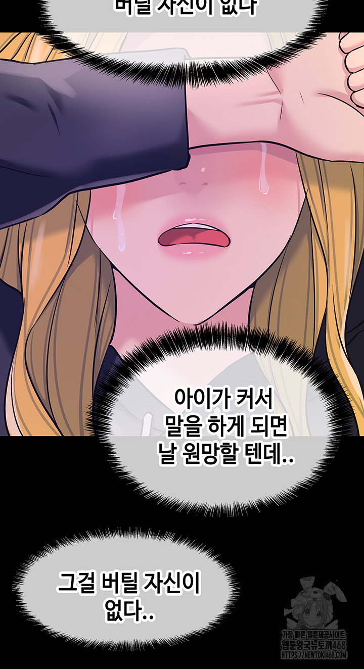 the-shop-of-pleasure-raw-chap-117-29