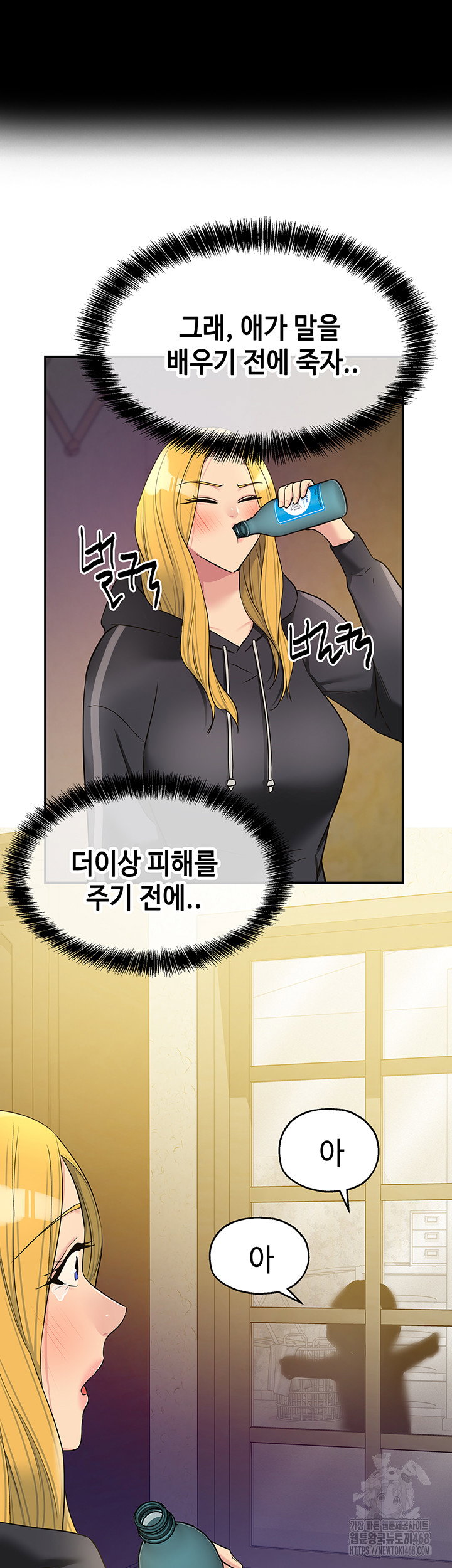 the-shop-of-pleasure-raw-chap-117-30