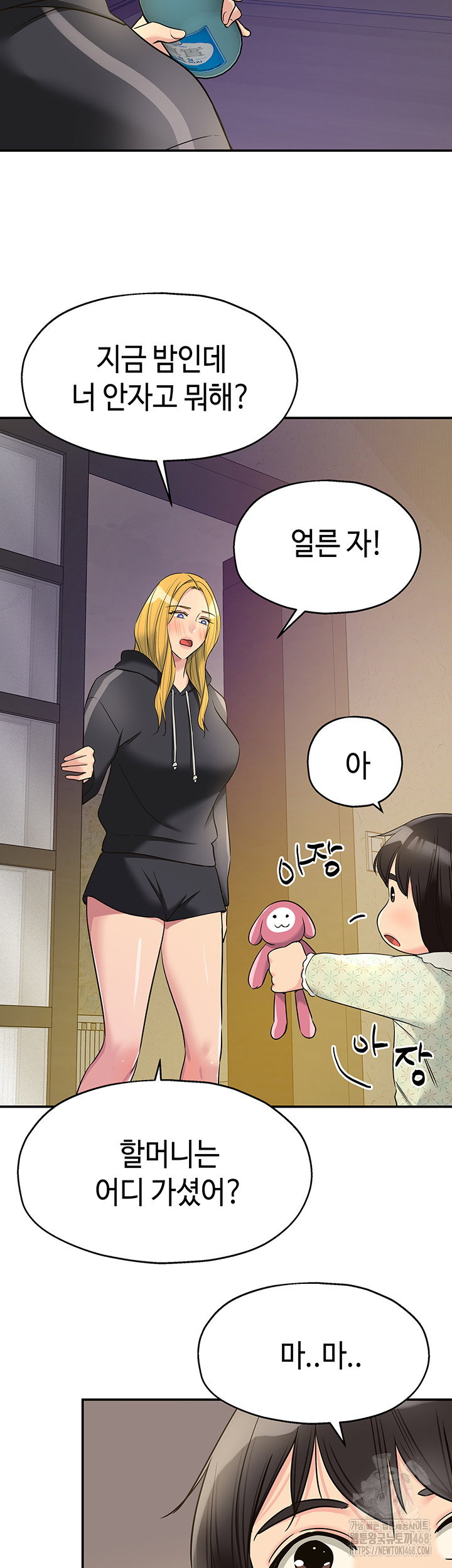 the-shop-of-pleasure-raw-chap-117-31