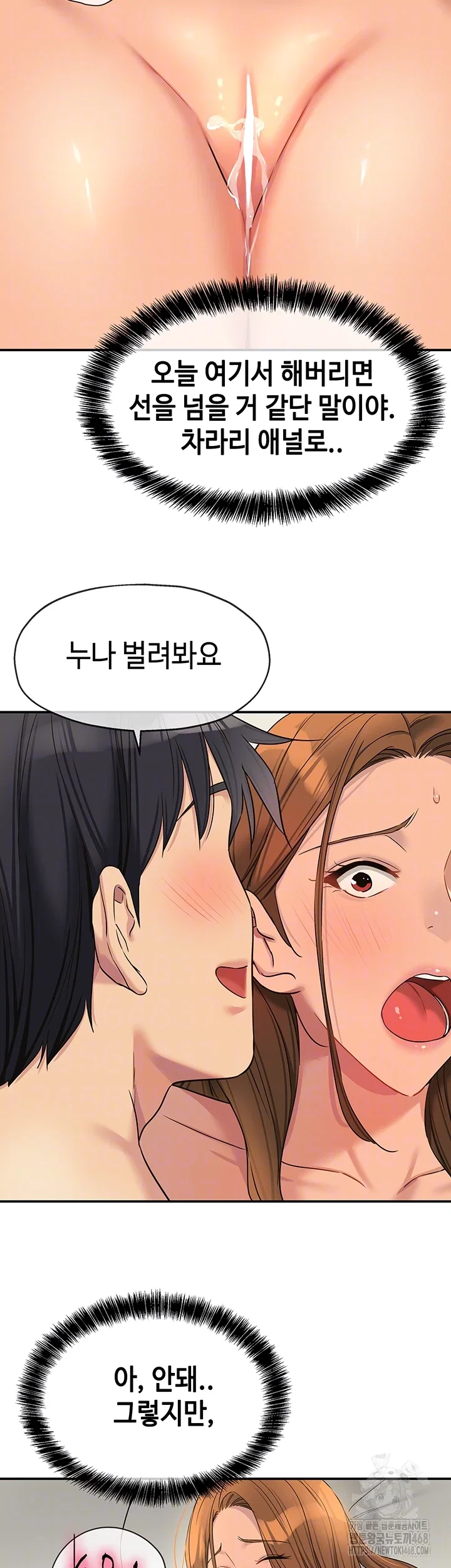 the-shop-of-pleasure-raw-chap-123-13