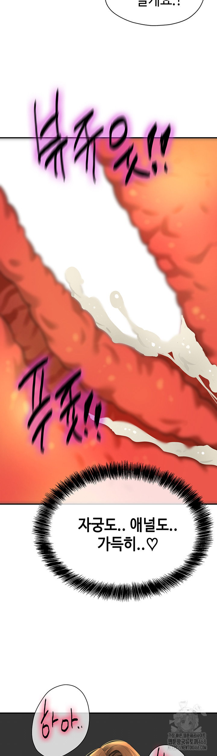 the-shop-of-pleasure-raw-chap-123-23