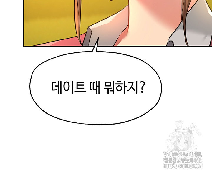 the-shop-of-pleasure-raw-chap-123-35
