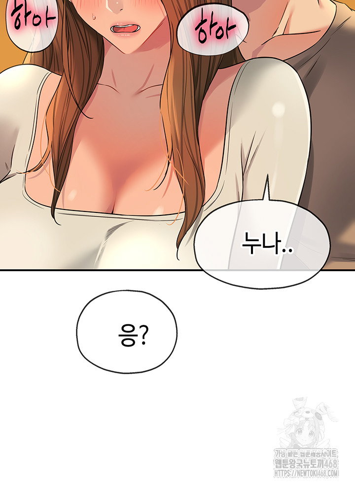 the-shop-of-pleasure-raw-chap-123-6