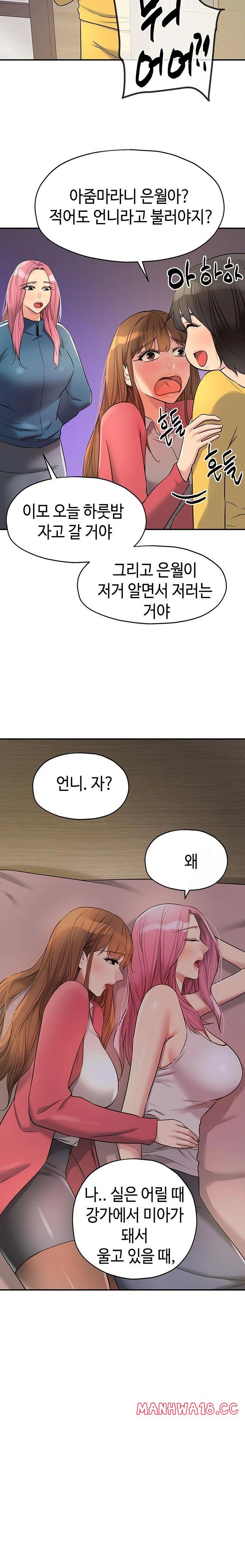 the-shop-of-pleasure-raw-chap-124-11