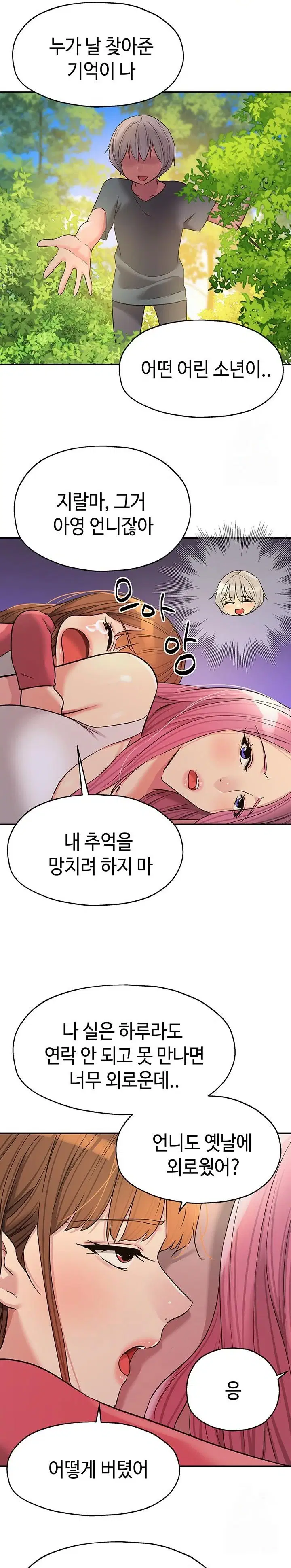 the-shop-of-pleasure-raw-chap-124-12