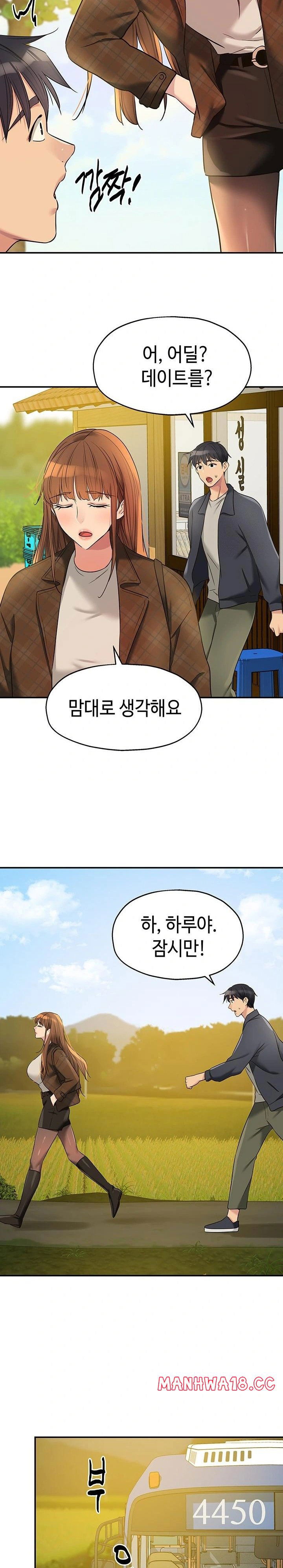 the-shop-of-pleasure-raw-chap-124-17