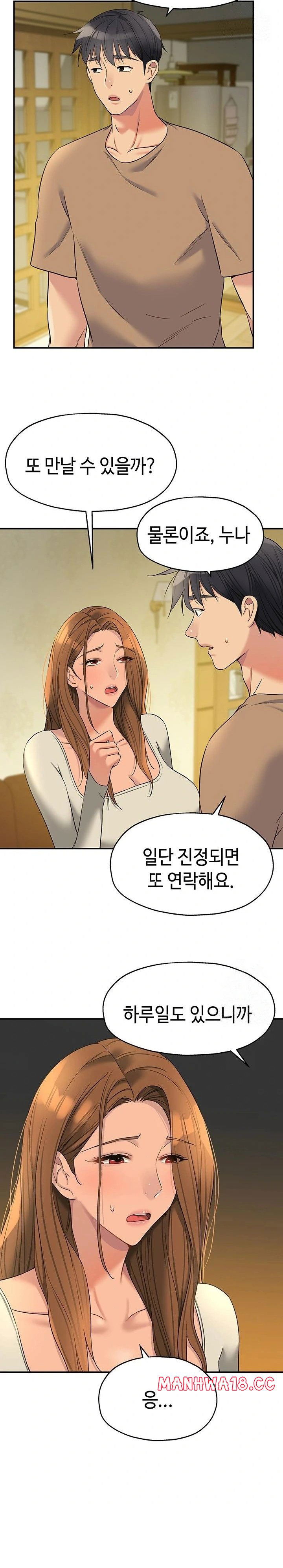 the-shop-of-pleasure-raw-chap-124-5