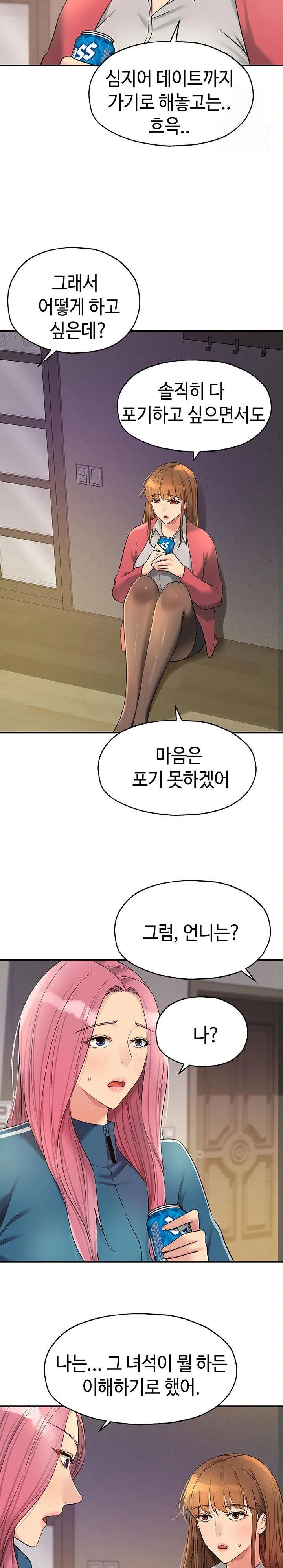 the-shop-of-pleasure-raw-chap-124-8