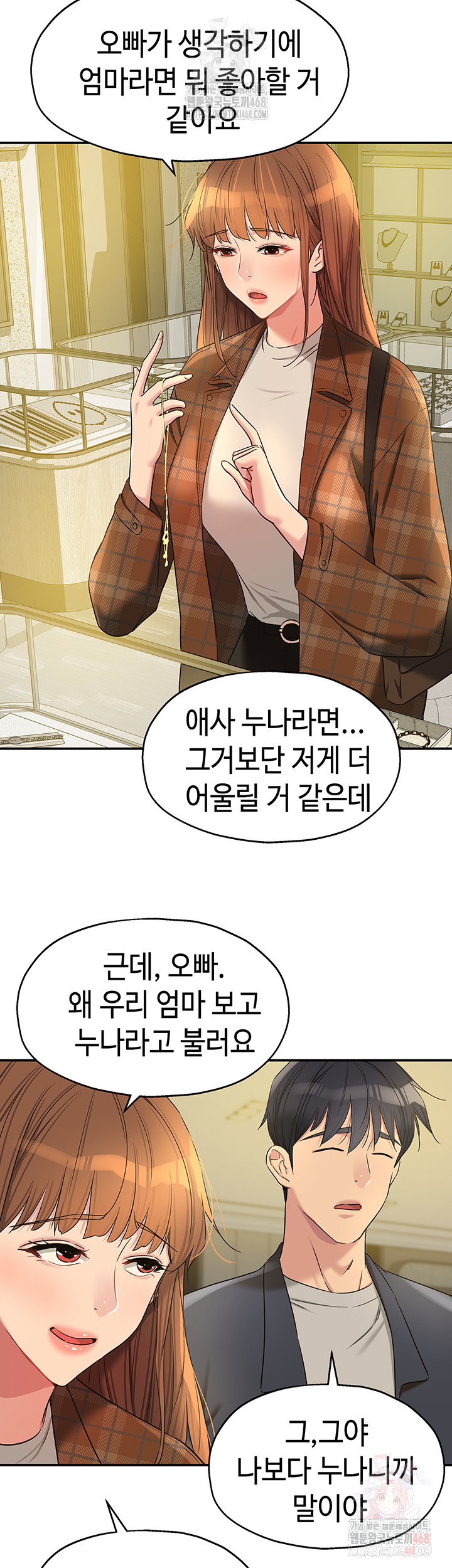 the-shop-of-pleasure-raw-chap-125-9