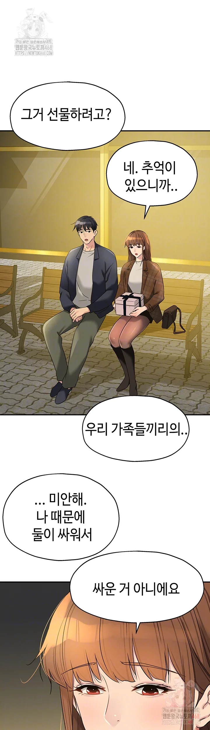 the-shop-of-pleasure-raw-chap-125-11