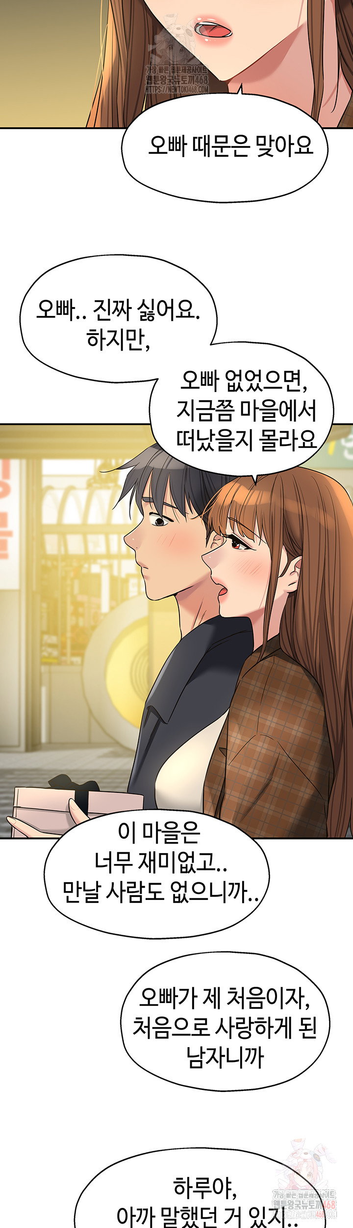 the-shop-of-pleasure-raw-chap-125-12