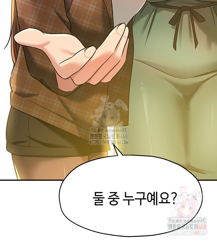 the-shop-of-pleasure-raw-chap-125-16