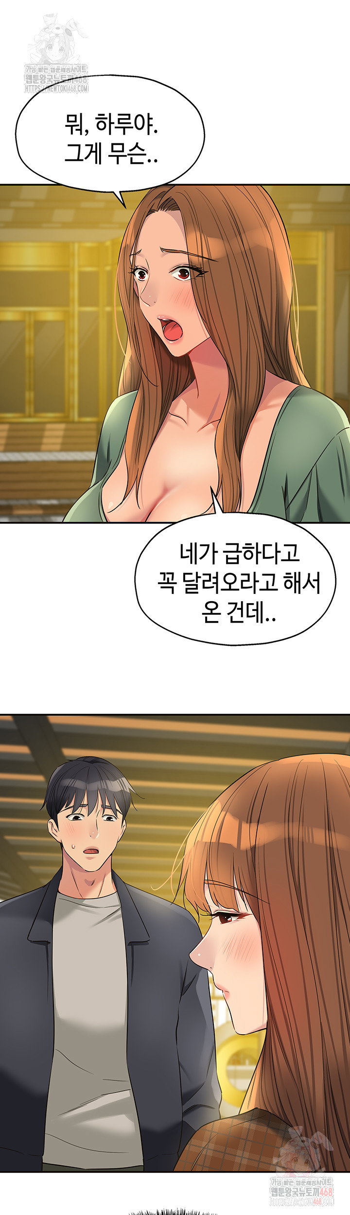 the-shop-of-pleasure-raw-chap-125-17