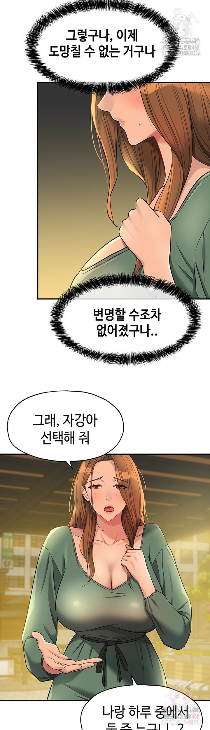 the-shop-of-pleasure-raw-chap-125-18