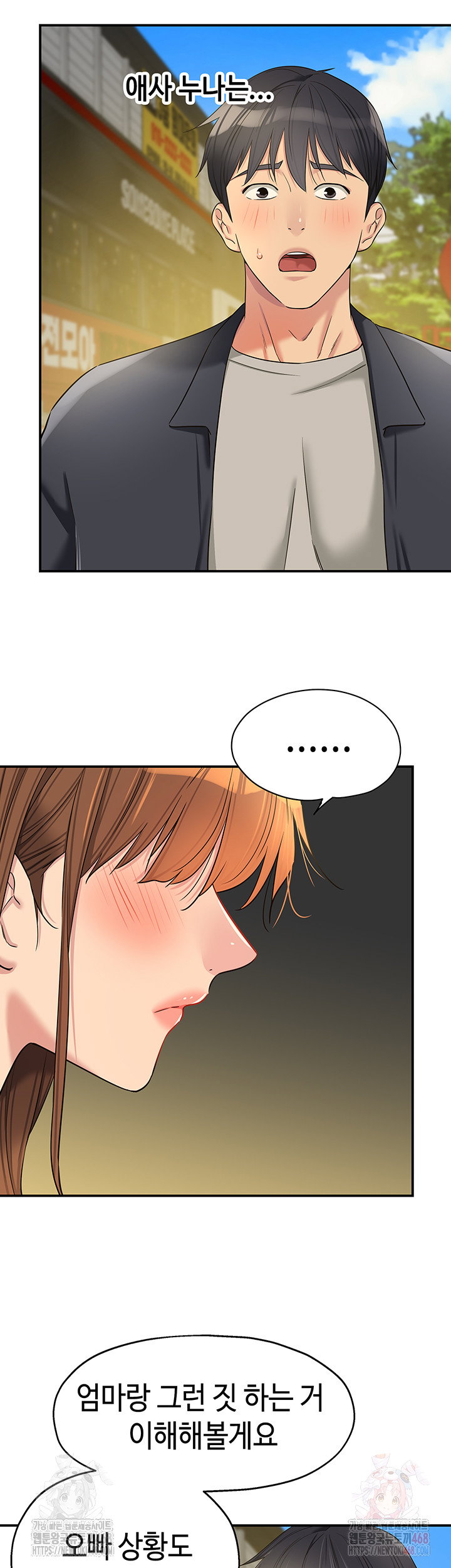the-shop-of-pleasure-raw-chap-125-1