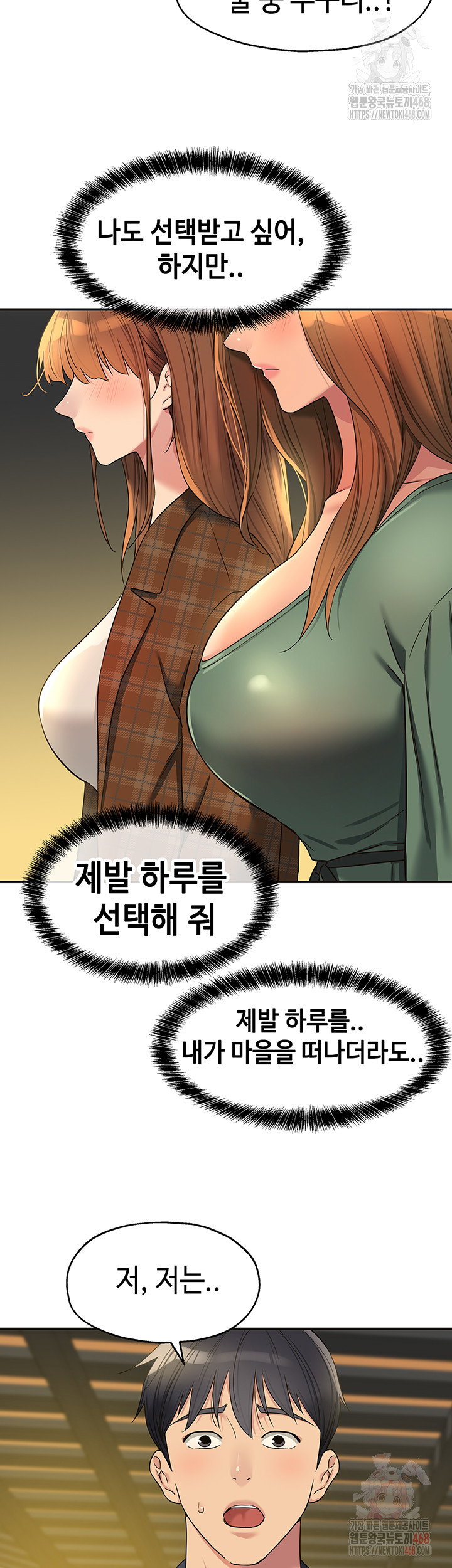 the-shop-of-pleasure-raw-chap-125-19