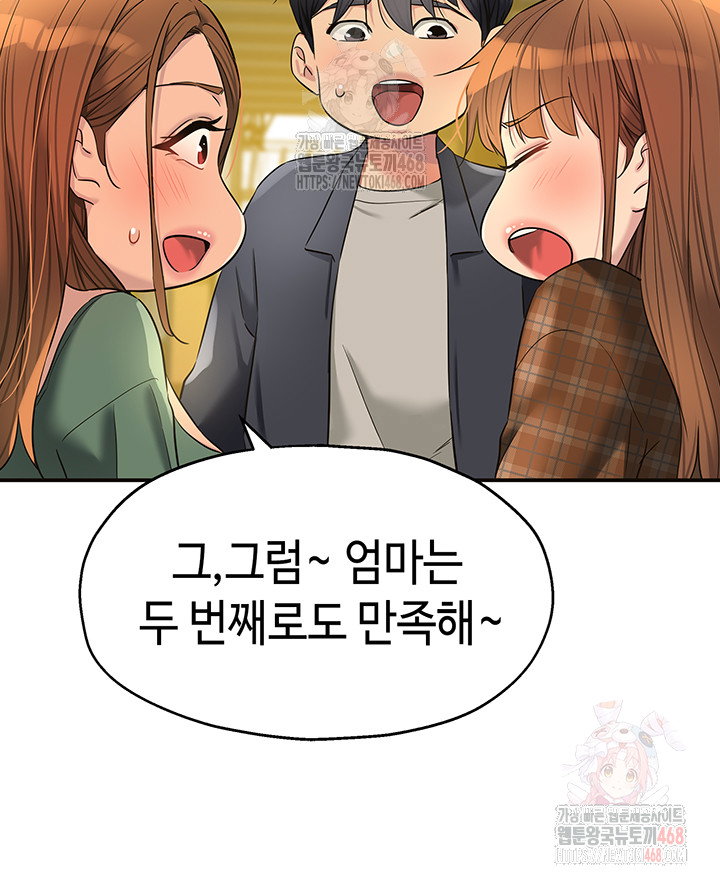 the-shop-of-pleasure-raw-chap-125-26